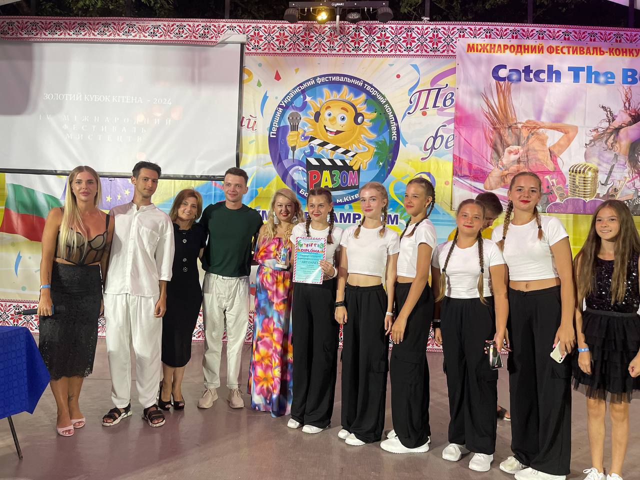 фестивальний комплекс Разом