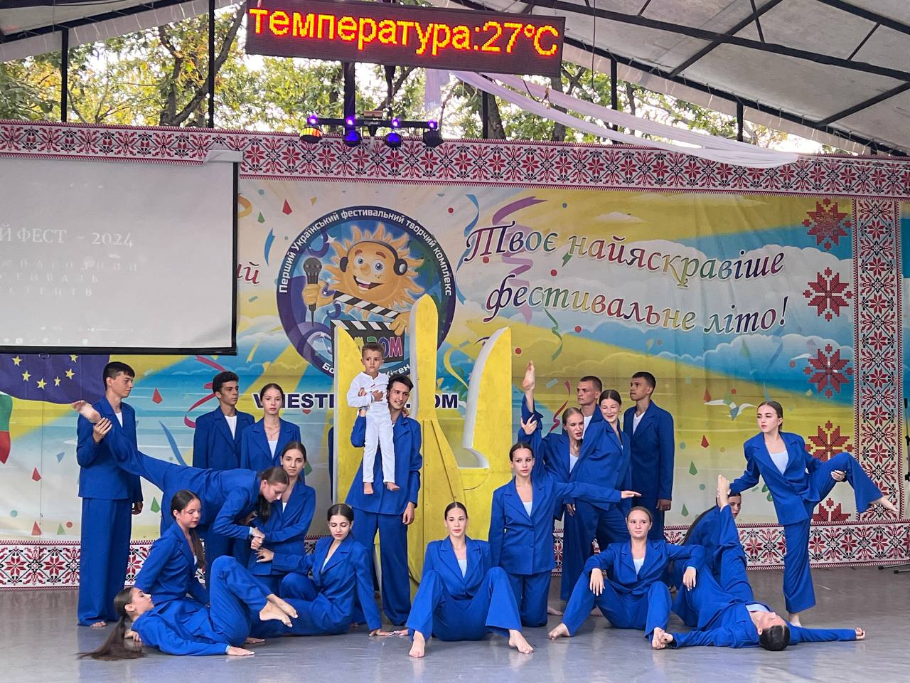 фестивальний комплекс Разом