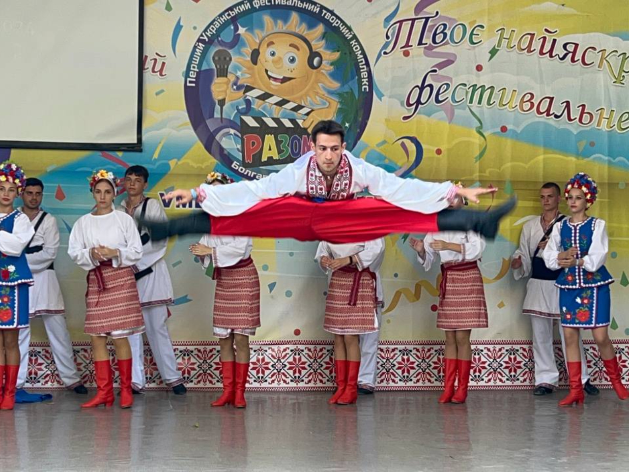 фестивальний комплекс Разом