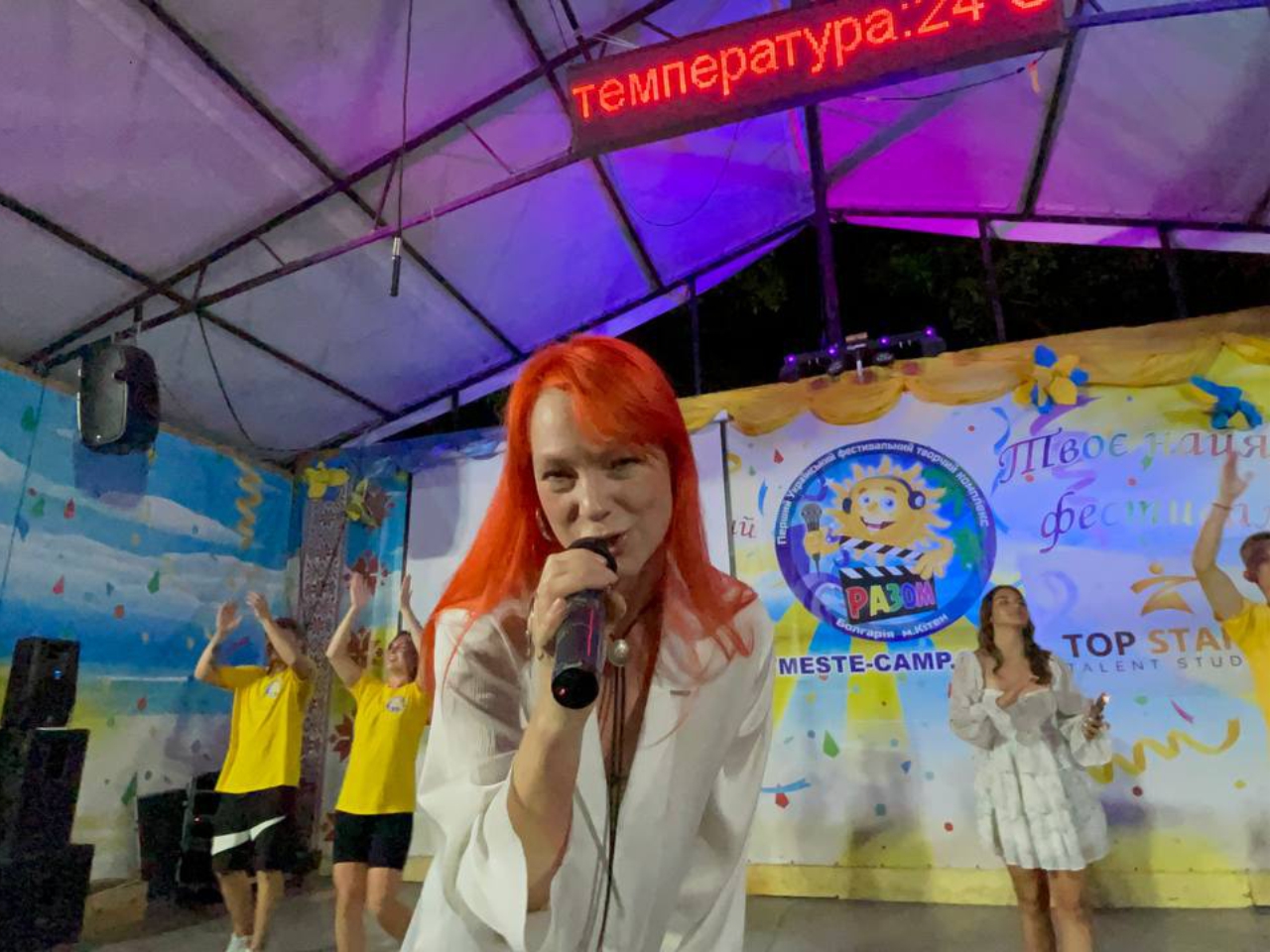 фестивальний комплекс Разом