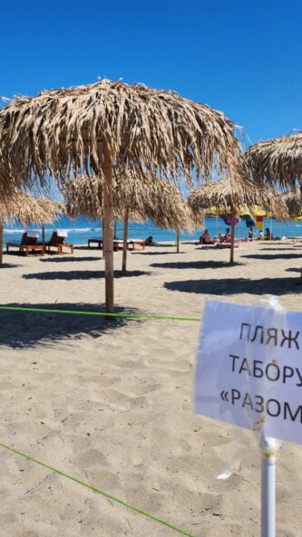 Пляж Атлиман